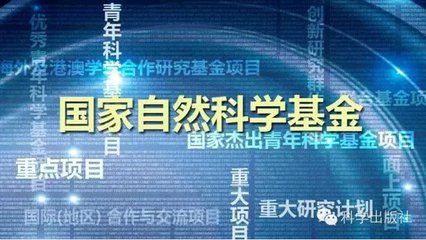 电子化学品研究室陈辉申报的国家自然科学青年基金已公示获得审批